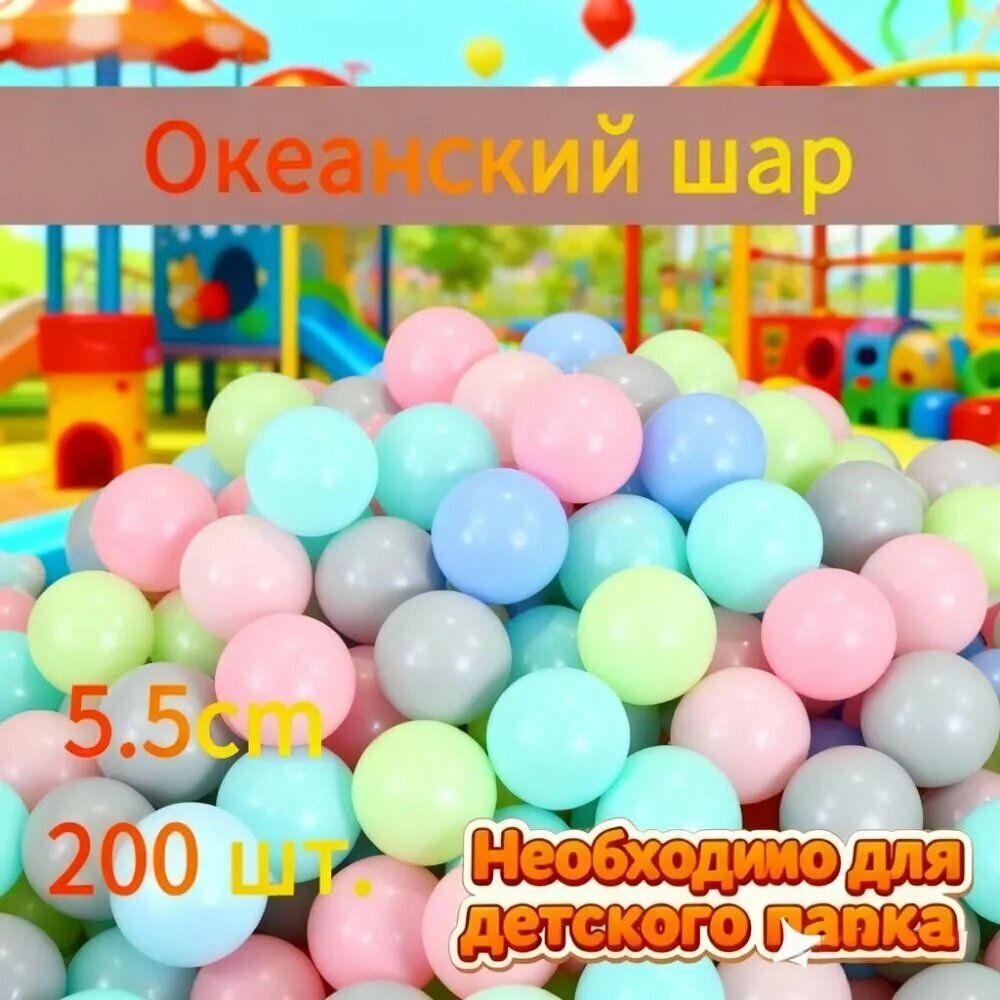 Know EasyxШарики для су x ого бассейна 200 шт стандартная классическая модель серии