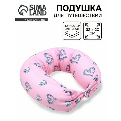 Подушка для шеи Сима-ленд 1 шт розовый 927₽