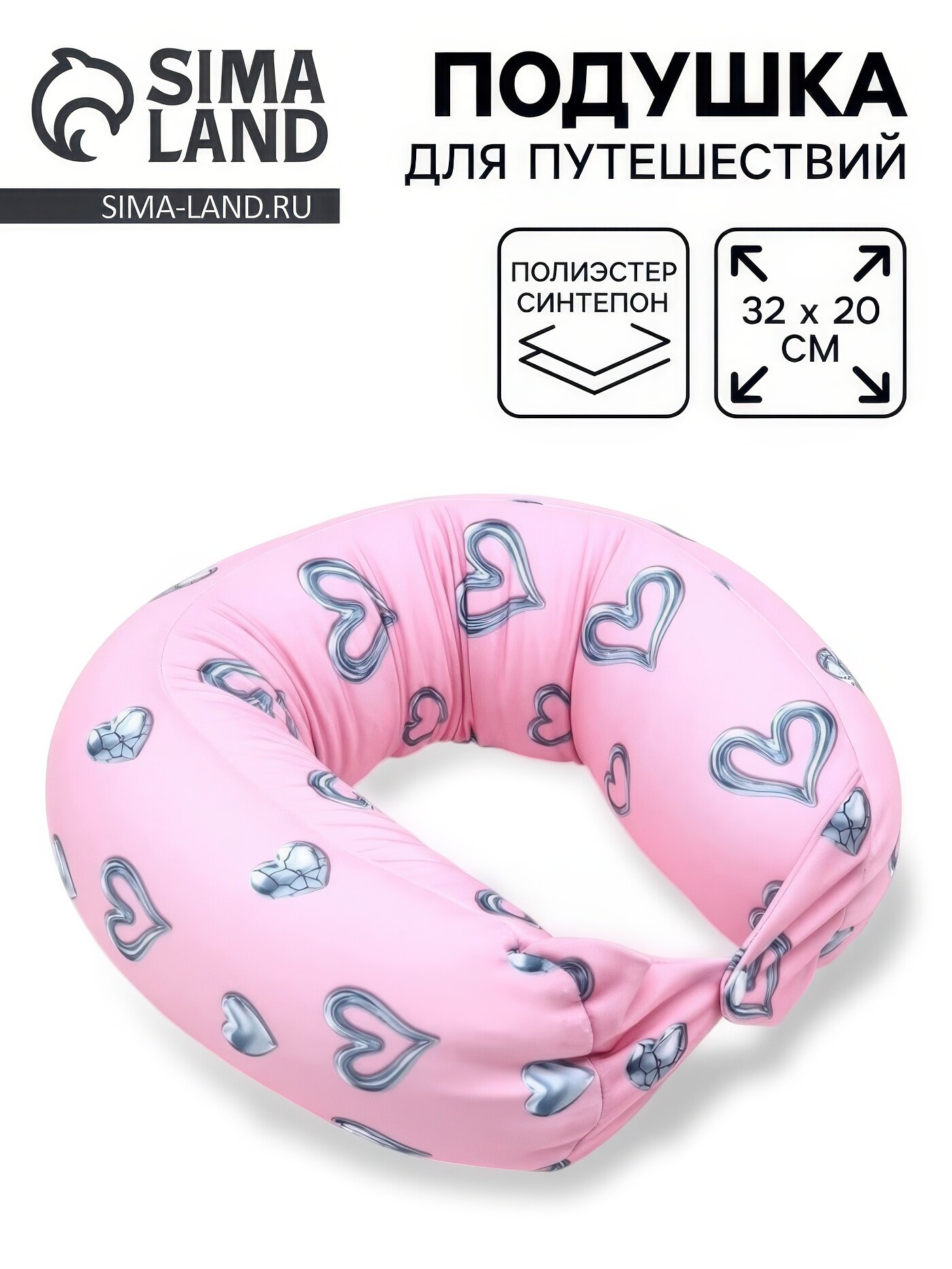 Подушка для шеи Сима-ленд 