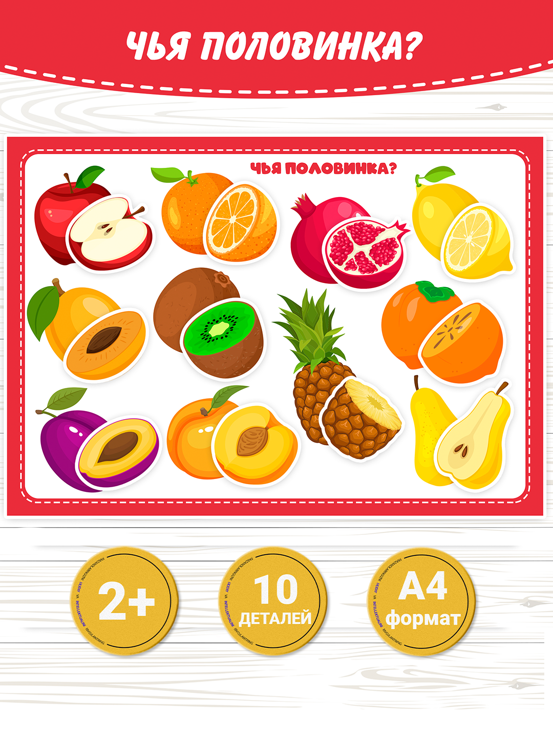 Развивающая игрушка, на липучках Alphabet, 34 детали, для развития моторики и внимания