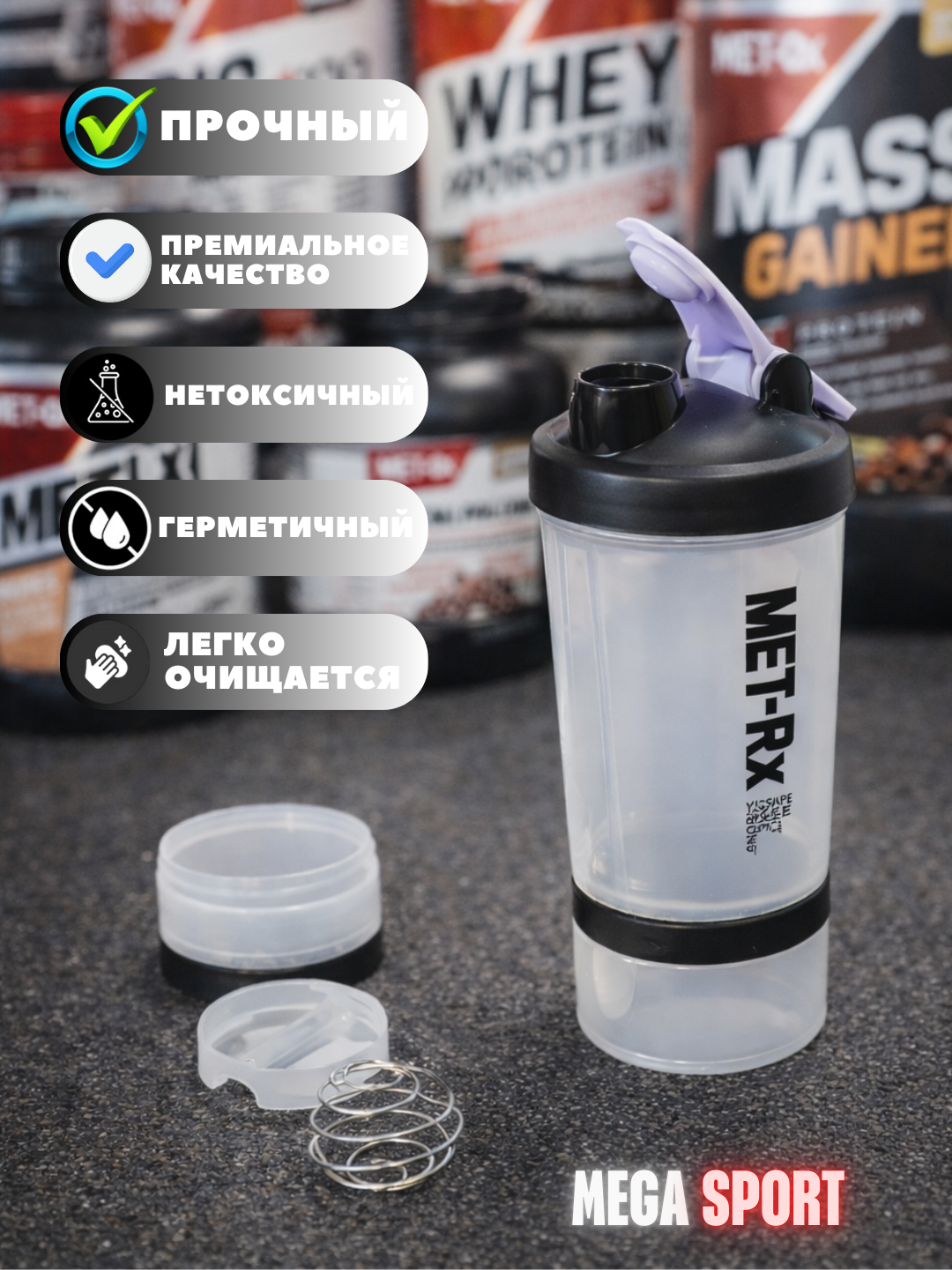 Шейкер для протеиновых коктейлей 450 мл 41-12, прозрачный, с металлическим шариком.