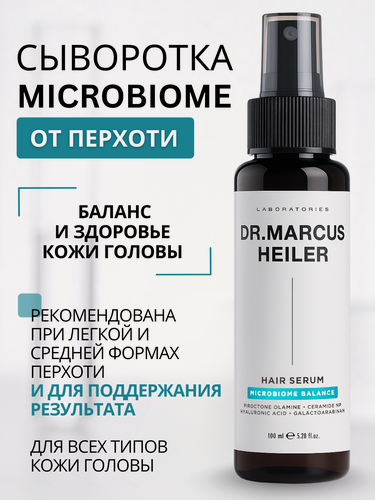 Изображение товара Сыворотка от перхоти для восстановления микробиома кожи головы Doctor Heiler, 100 мл