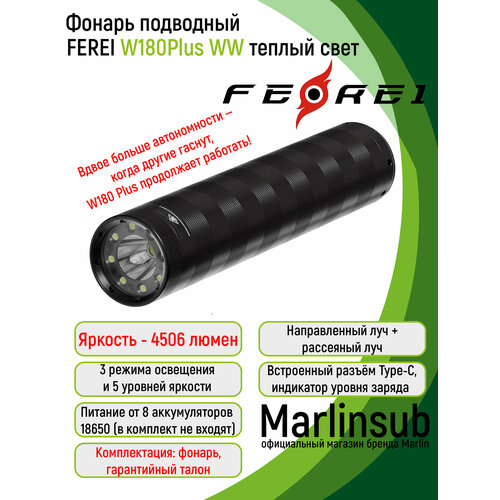 Фонарь для подводной охоты и дайвинга Ferei W180Plus WW теплый белый свет
