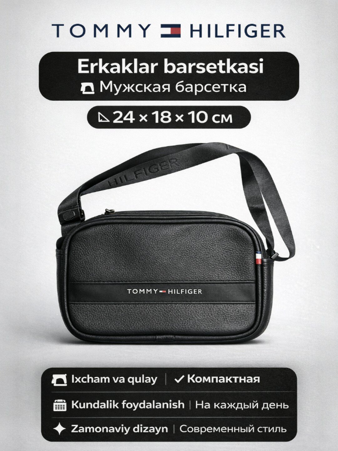 Сумка барсетка  Tommy Hilfiger, черный — фото 1