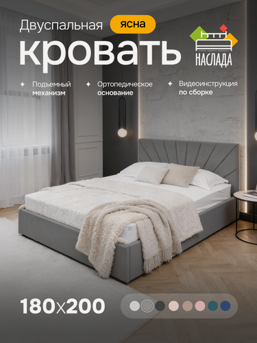 Изображение товара Кровать двуспальная 180х200, с мягким изголовьем, подъемным механизмом, ортопедическая, ящиком для белья, цвет серый