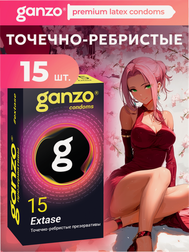 Изображение товара Презервативы точечно-ребристые GANZO EXTASE, 15 шт. Black Edition