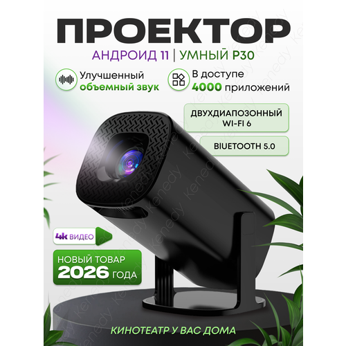 фото Портативный мини проектор p30 для фильмов ultra hd домашняя техника