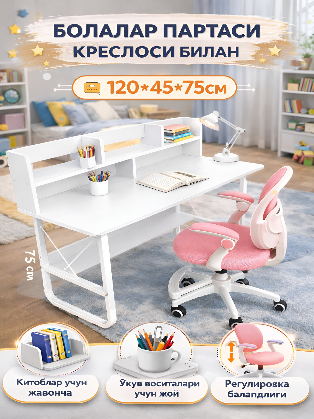 Детский стол и кресло, набор регулируемой высоты, с ящиками 3 год до 15 лет
