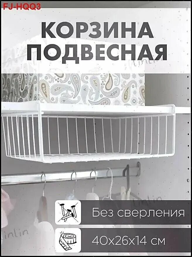Кухонная настенная полка многоуровневая для удобного размещения 40 см, ширина 25 см, высота 15 см.