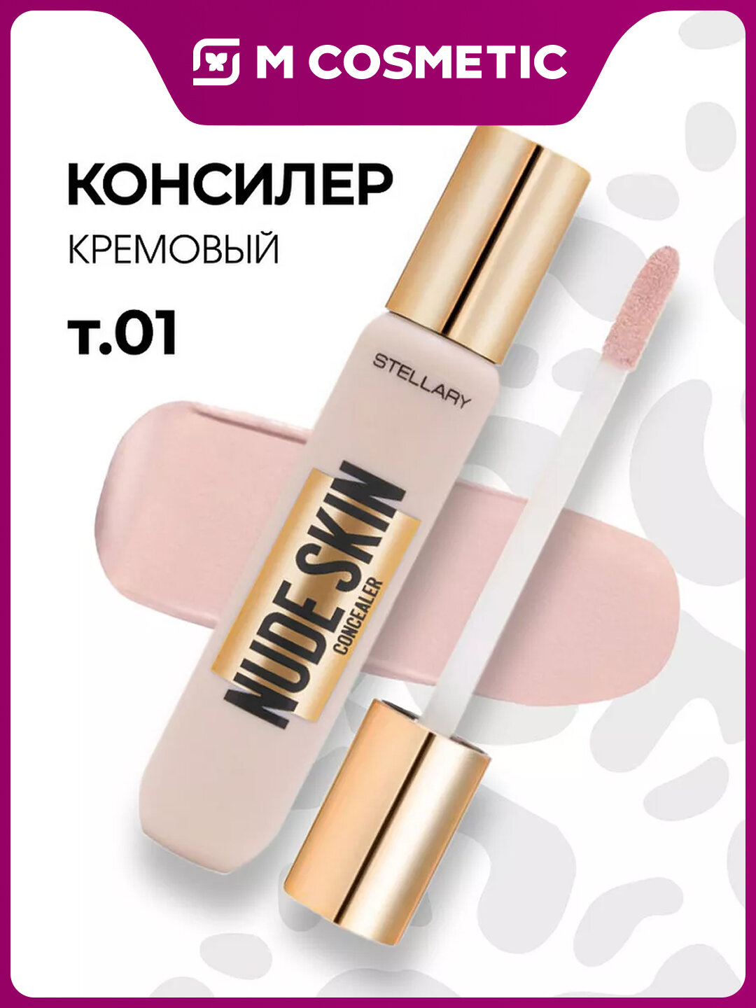 Консилер "STELLARY Nude Skin", кремовый, влажный финиш, тон 01