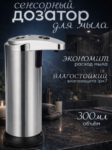 Изображение товара Диспенсер кухонный для моющего средства, дозатор для жидкого мыла 300мл.