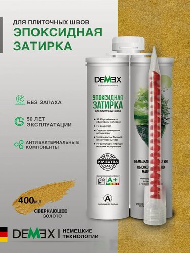 Изображение товара Затирка эпоксидная двухкомпонентная глянцевая Demex (400гр) сверкающее золото 008