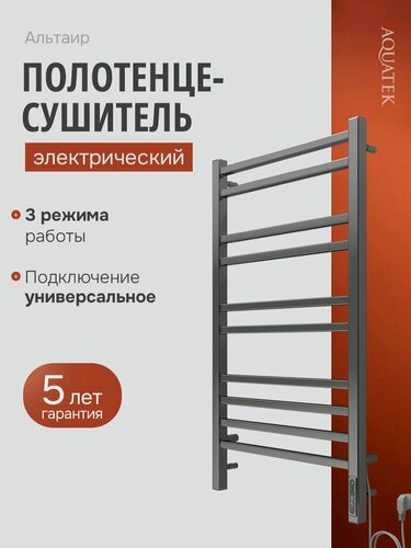 Изображение товара Полотенцесушитель электрический с терморегулятором Aquatek Альтаир П10 500х900 AQ EL KP1090CH