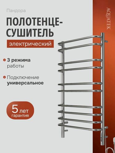 Изображение товара Полотенцесушитель электрический с терморегулятором Aquatek Пандора П10 500х900 AQ EL RPC1090CH