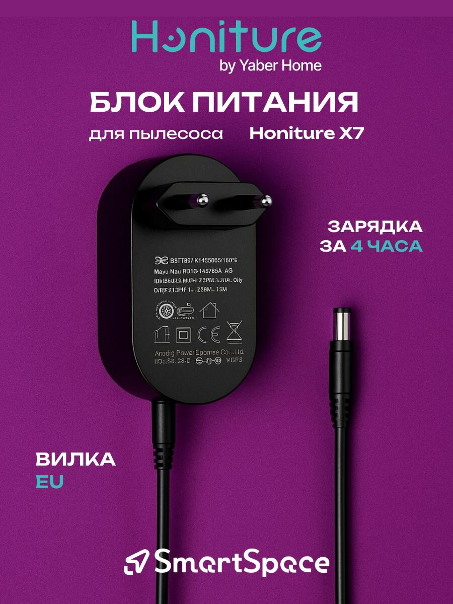 Блок питания X7 для пылесоса Honiture X7