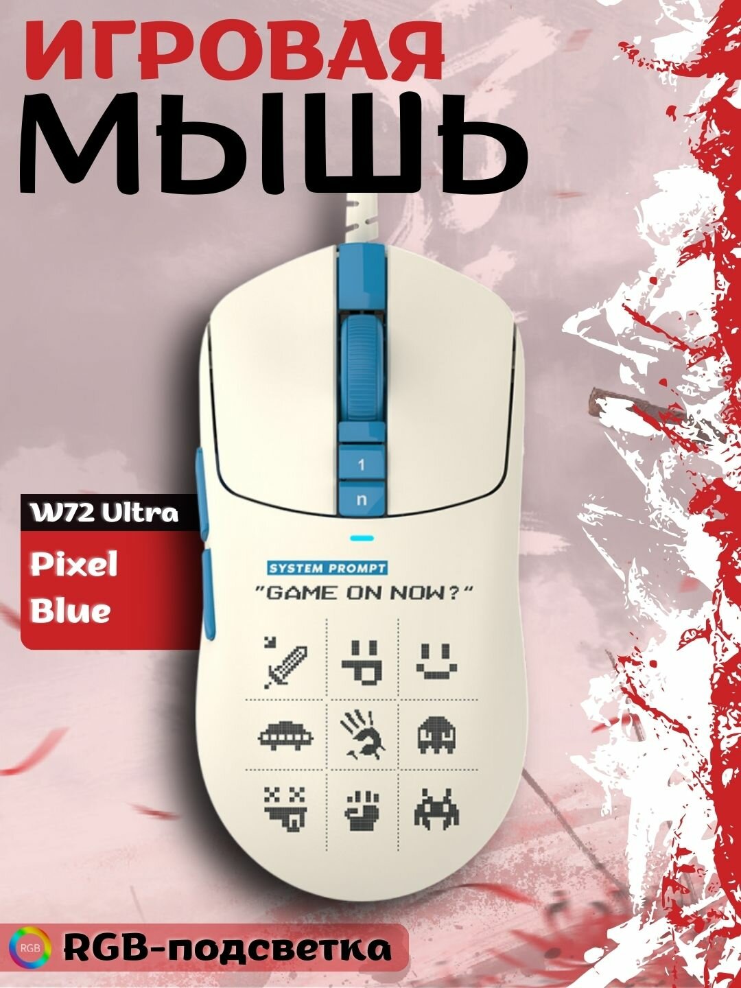 Игровая мышь Bloody Alpha W72 Ultra Pixels blue, легкая, голубая