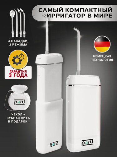 Изображение товара Портативный ирригатор для очистки полости рта 4 насадки, дорожный чехол