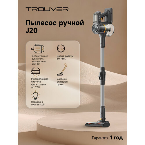 Пылесос вертикальный Dreame Trouver J20 250Вт серый 13028₽