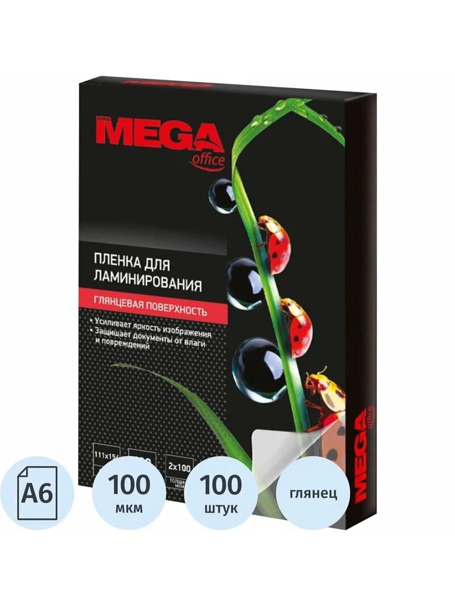 Пленка для ламинирования Promega office 111х154, 100мкм 100шт/уп.