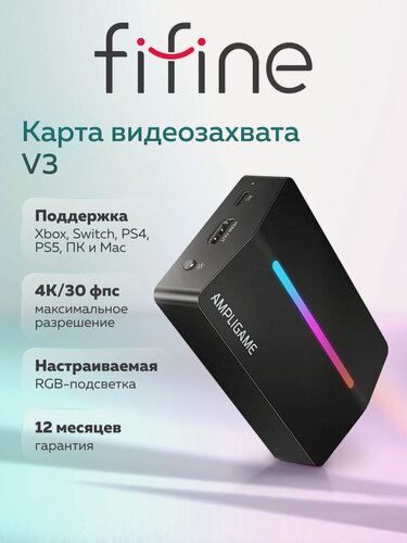 Изображение товара Карта видеозахвата Fifine V3 RGB / запись 1080P/60 / пропуск 2160Р/30 (Black)
