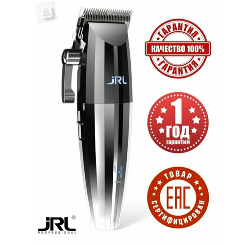 фото Машинка для стрижки волос jrl freshfade ff2020c черный silver, турбо-режим, ротор, 14 установок длины, индикатор зарядки jrl professional