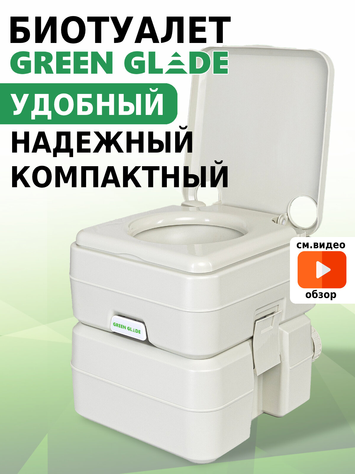 Выдувной туалет Green Glade GG2001, поршневой смыв, 20 л, серый