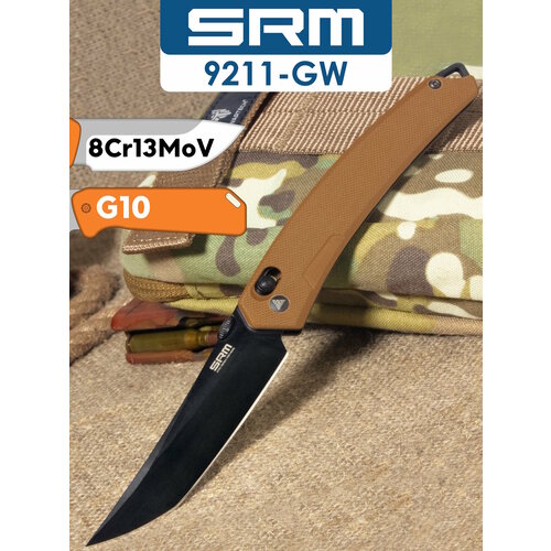 Складной нож SRM 9211-GW