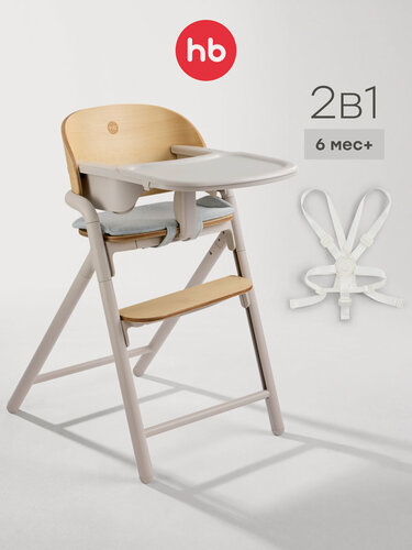 Изображение товара Стульчик для кормления Happy Baby VINCENT, детский стул для кормления ребенка со спинкой, до 100 кг, песочный
