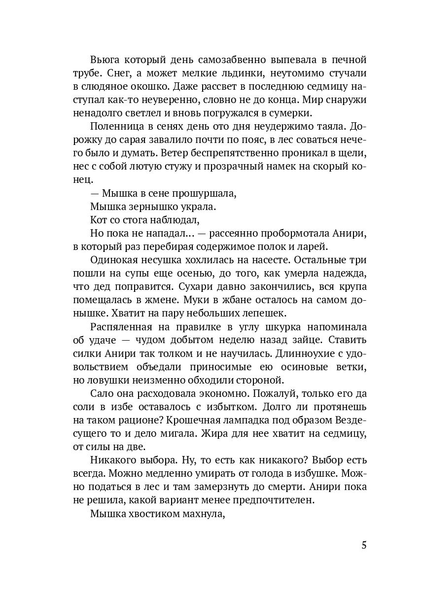 Чего ты боишься? — фото 1