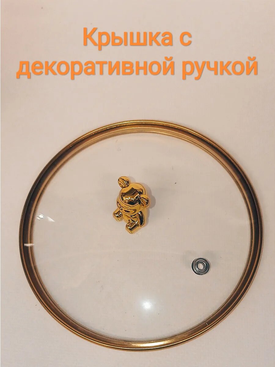 Кастрюля 1.5л из борокатного стекла с фигурной ручкой крышки