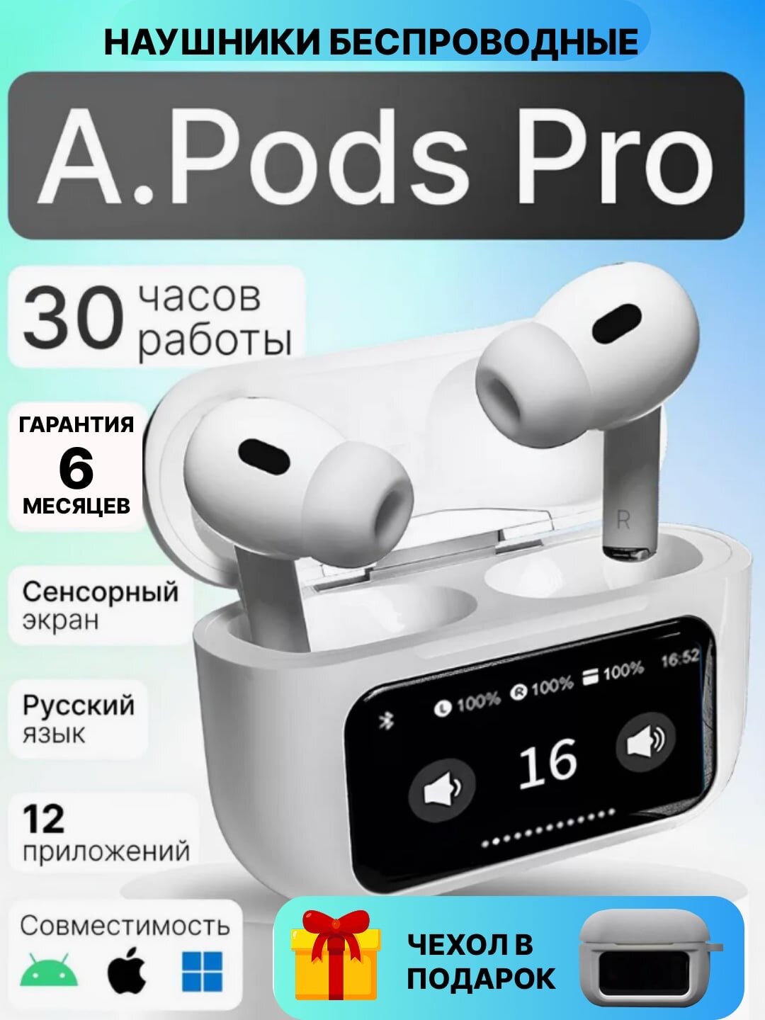 Беспроводные наушники Air Pods наушники премиум-класса для iPhone и Android, Airpod, Airpods