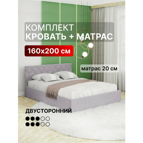 фото Кровать 160х200 с матрасом c подъемным механизмом и местом для хранения техас new лиловый вектор