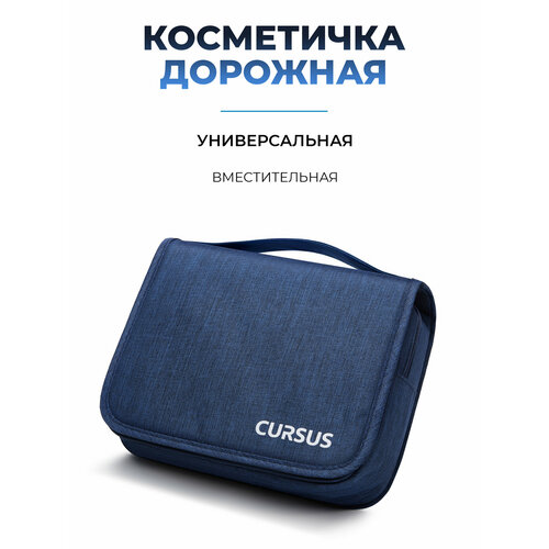 фото Несессер cursus, ширина: 20 см., высота: 10 см., длина: 24 см., , темно-синий