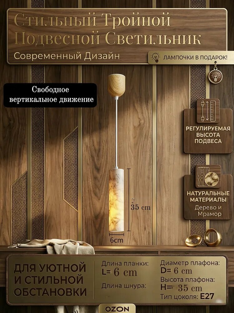 Люстра, E27, 40 Вт, люстра со светодиодными лампами и плафоном из мрамора для гостиной и спальни — фото 1