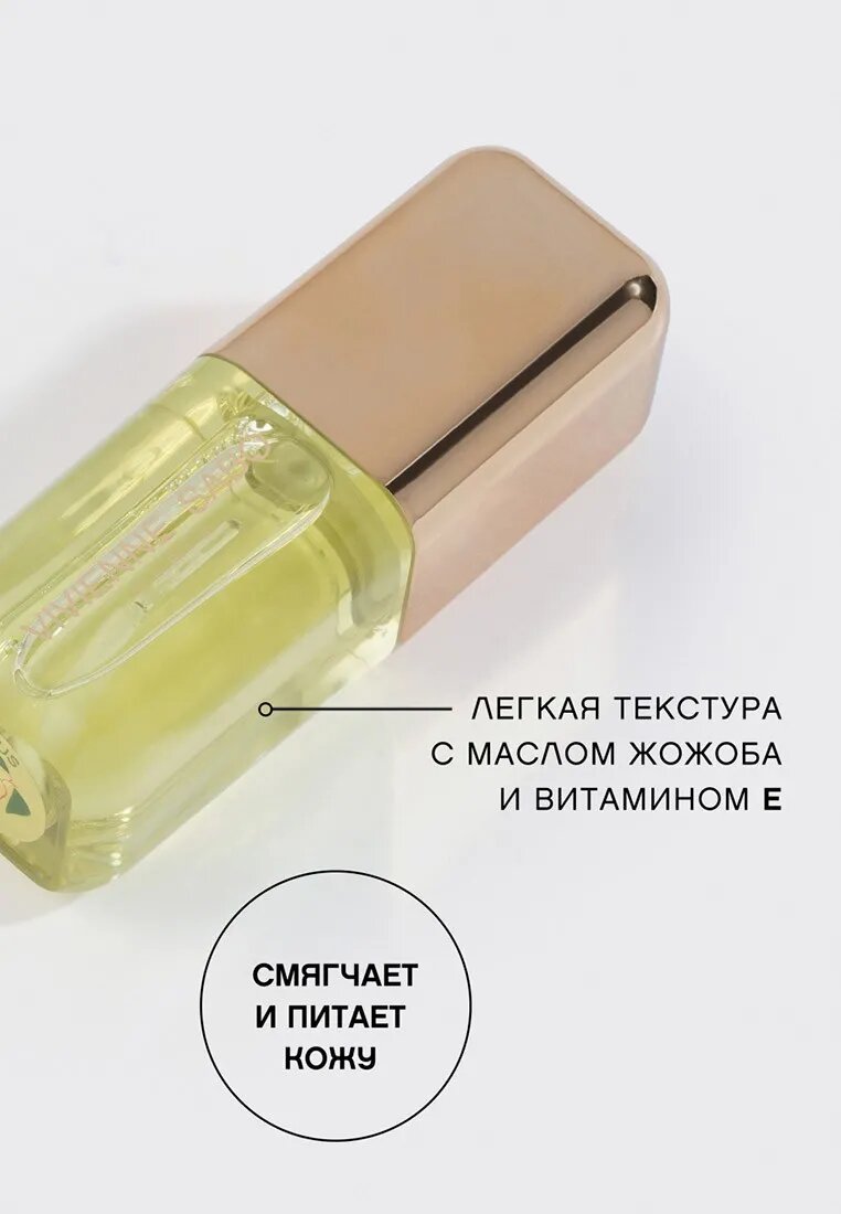 Vivienne Sabo Масло для губ 3.5 мл 01 полупрозрачный желтый — фото 1