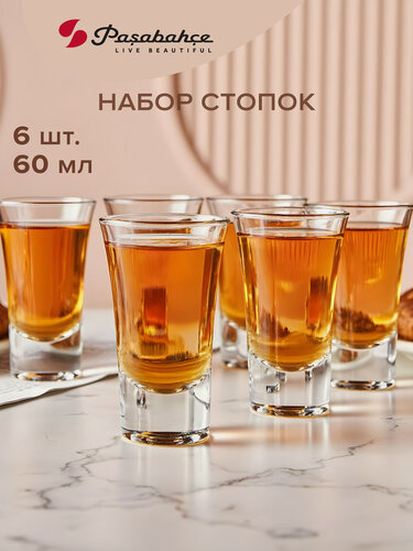 Изображение товара Стопки для крепких напитков 60 мл, набор 6 шт, Pasabahce, стеклянные