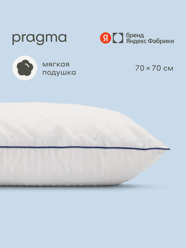 Изображение товара Подушка с полиэфирным волокном Pragma Pilumo, 70х70 см