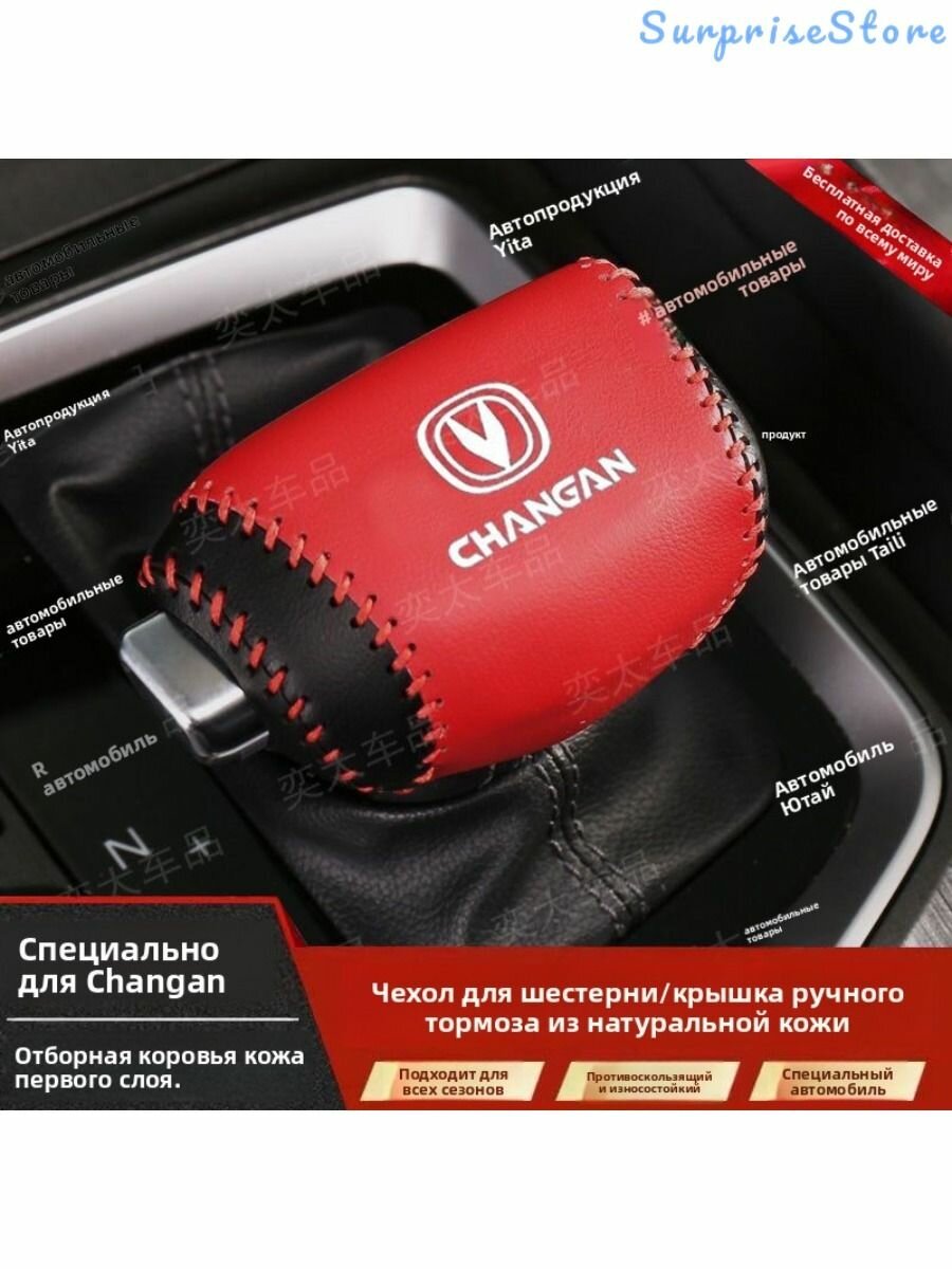 Обшивка салона автомобиля арт. Changan CS35 PLUS 2023-2025