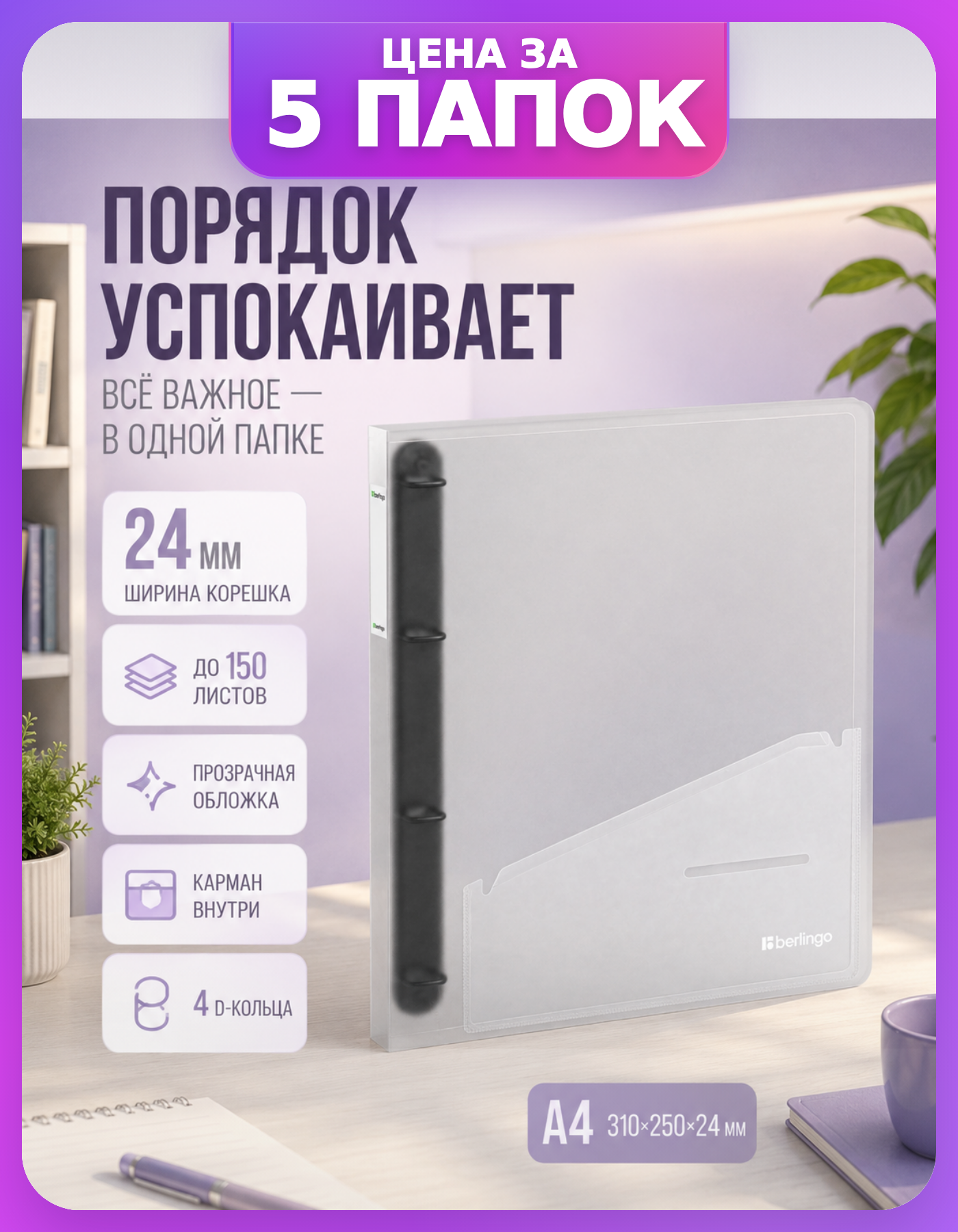 Папки канцелярские А4 софт-тач, комплект 5 шт