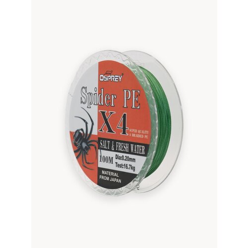 Плетеный шнур для рыбалки OSPREY SPIDER PE X4, 0,20 мм, 100 м