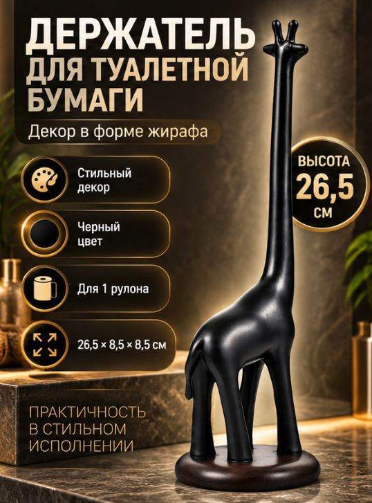 Настенный держатель для туалетной бумаги размером 26,5 на 8,5 см для ванной комнаты и туалета