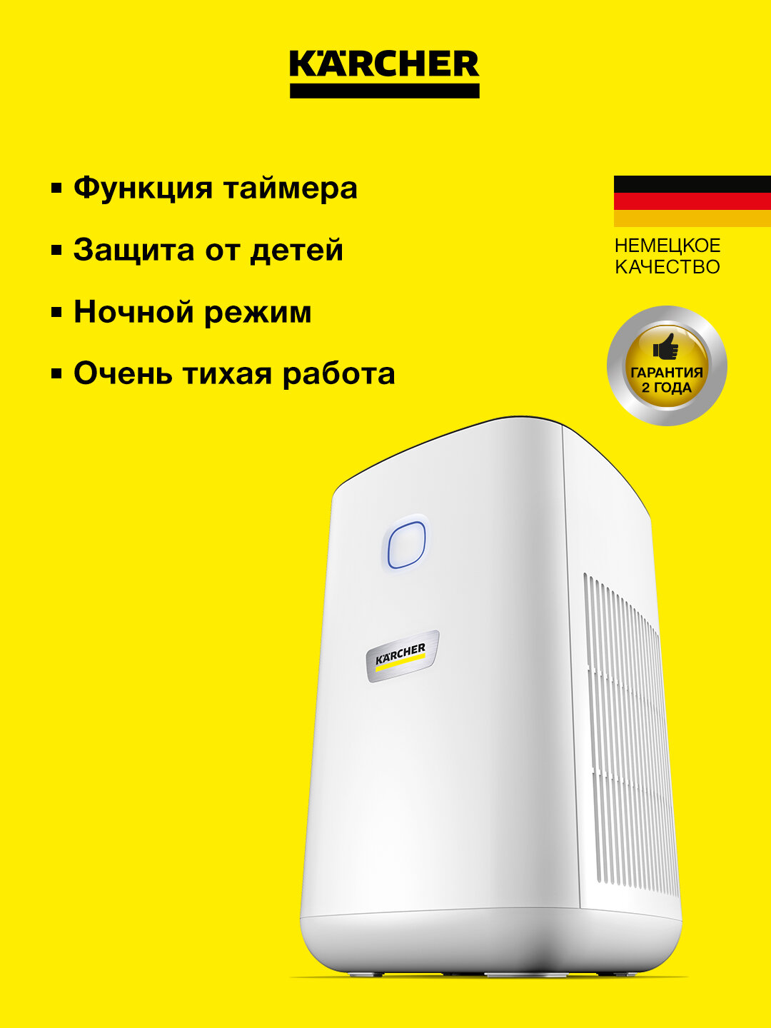 Очиститель воздуха Karcher AF 20 1.024-820.0, угольный фильтр, площадь помещения 20м², таймер — фото 1