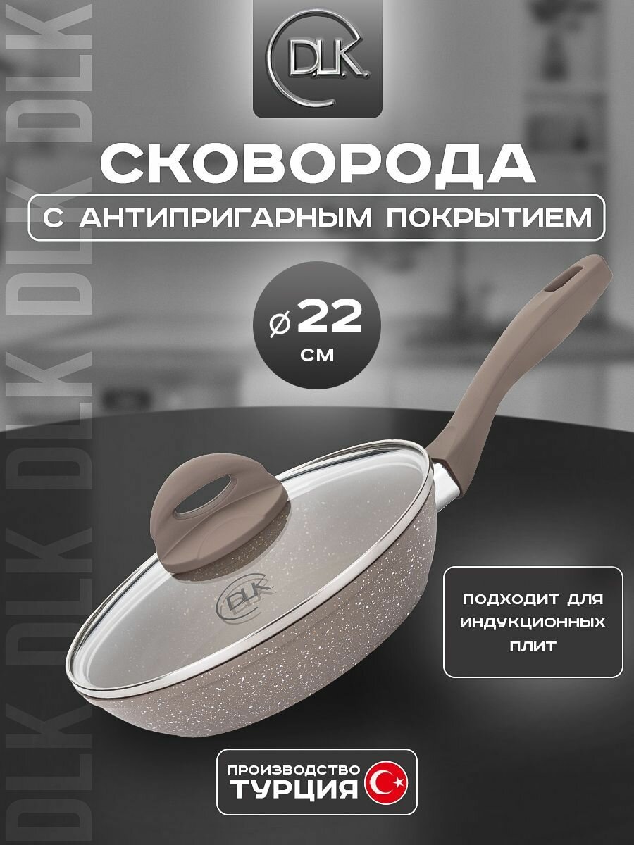 Сковорода D.L.K, алюминий, с антипригарным покрытием, диаметр 22 см