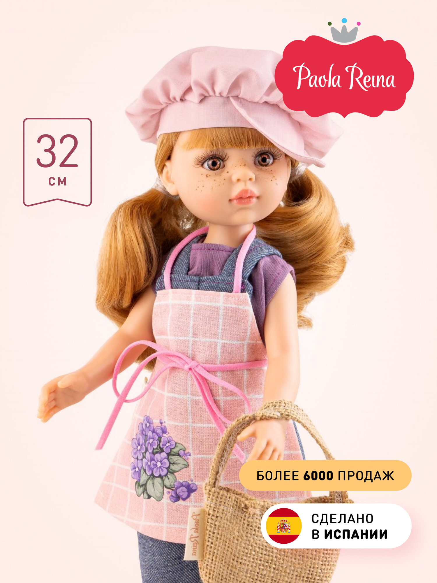 Кукла Paola Reina (Паола Рейна) Ирене, флорист, с корзинкой, 32 см