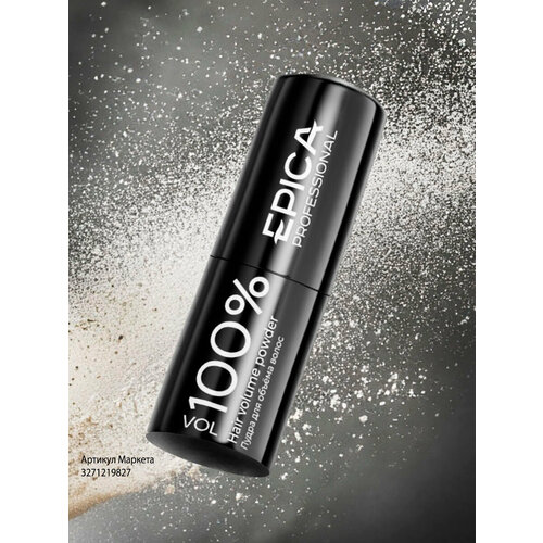 EPICA Professional пудра VOL 100%, 35 мл, 35 г