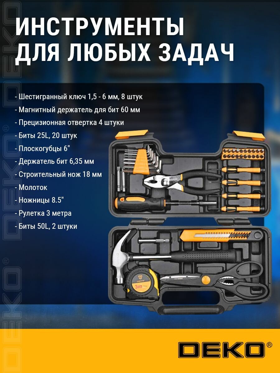 Набор инструмента для дома в чемодане DEKO DKMT41 (41 предмет) — фото 1