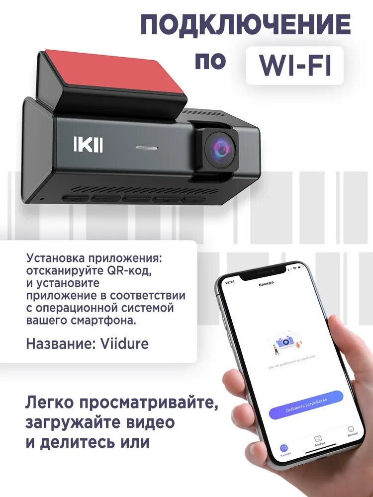 Видеорегистратор для автомобиля KIBERLI LI 70 сенсорный, wi-fi, 64 Гб, 2 камеры — фото 1