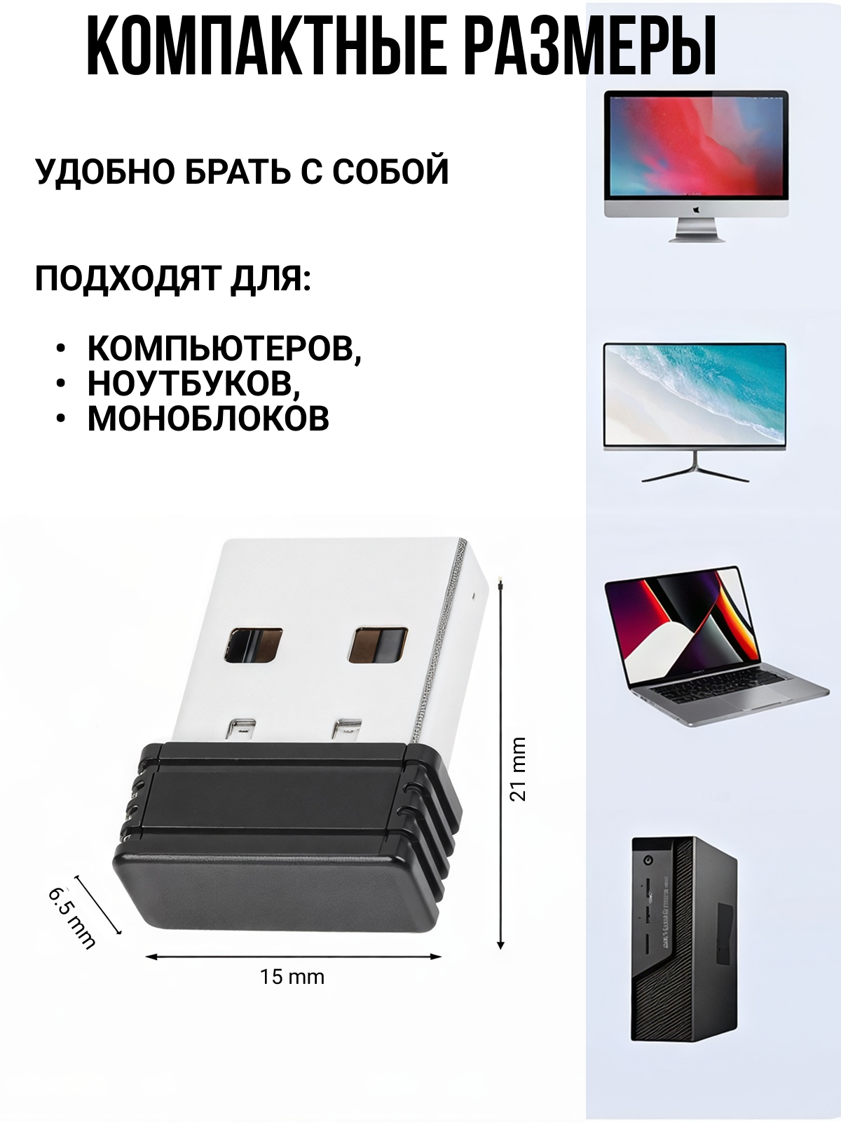 Имитатор движения компьютерной мыши, mose mover, двигатель мыши — фото 1