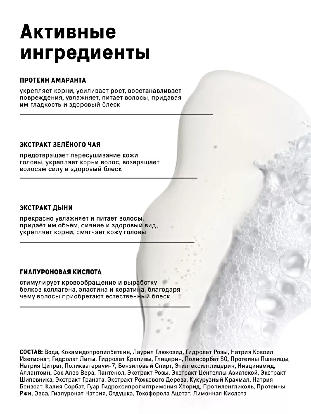 The Act шампунь для волос, бес сульфатный DETOX, EVERYDAY, EXTRA, BALANCE, оттеночный BLONDE — фото 1