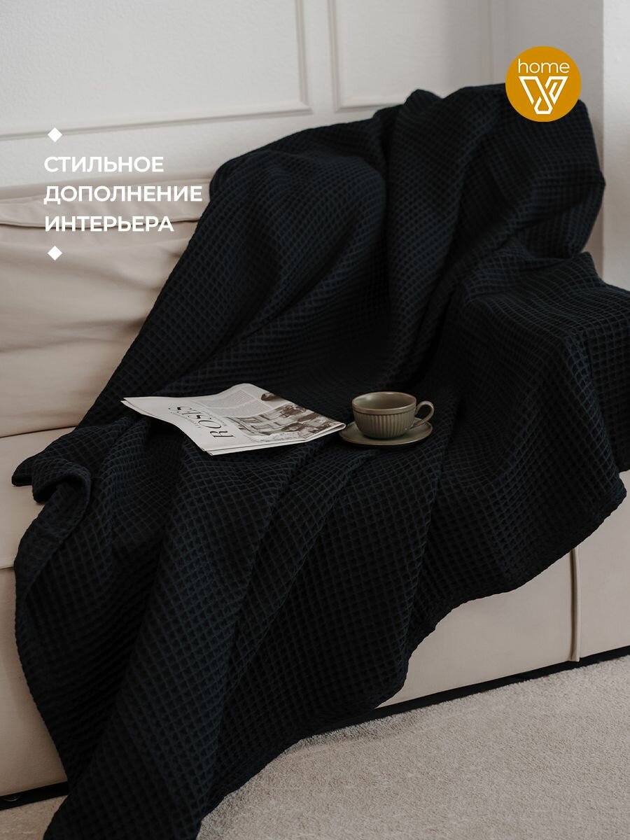 Плед хлопковый вафельный Бохо 160х200 см, универсальный, 100% хлопок, черный, Votex — фото 1